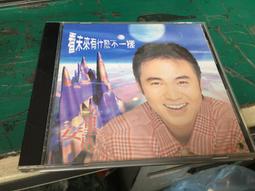 片況佳 已絕版 滾石 1992年～ 萬芳 ～放心 ．等10首．CD片㊣正版 CD 專輯 C94 歷史價格詳細信息