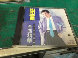 片況佳無刮痕 CD 台語暢銷精選 1.5.6 鄉城 音響專用帶 CD 專輯 G24 歷史價格詳細信息