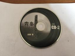 齊秦 紀念日CD 台灣正版全新 歷史價格詳細信息