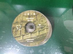 52片合售 青林小瓢蟲幼幼英文 青林 LadyBird 46片CD+6片 DVD兒童美語 英語學習CD C93 歷史價格詳細信息