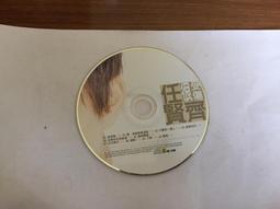 《任賢齊 一個任賢齊》_無你就無我_愛的_冰力十足 歷史價格詳細信息