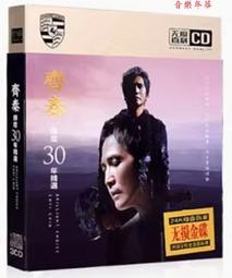 CD 齊秦 冬雨 1990年寶麗金發行 T113-7147 無lFPl Z55 歷史價格詳細信息