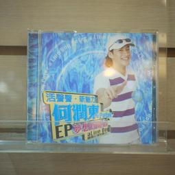 何潤東 黑色翅膀 單曲 歷史價格詳細信息