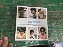 五月天 知足 最真傑作選 2005年 滾石  CD專輯 二手 D45 歷史價格詳細信息