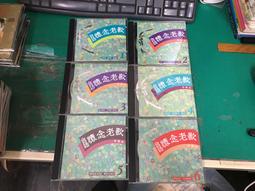 片況佳無刮痕 CD 台語暢銷精選 1.5.6 鄉城 音響專用帶 CD 專輯 G24 歷史價格詳細信息