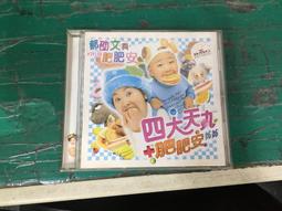 無刮痕 CD 新寶島康樂隊-閩南話客家話北京話綜藝七彩大公演-陳昇 黃連煜 CD 專輯 D78 歷史價格詳細信息