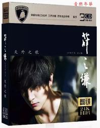 薛之謙紋身貼 演唱會新款臉貼 小飛船碟水印貼2023天外來物貼紙 歷史價格詳細信息