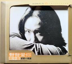 《絕版專賣》中森明菜 / Resonancia 回聲 歷史價格詳細信息