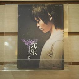 【午後書房】劉小楓、陳少明，《索福克勒斯與雅典啟蒙》，2007年1版1印，華夏 211016-27 歷史價格詳細信息