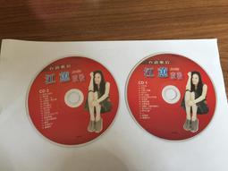 2片合售 台語唱將 正港實力派 文夏 1+2 弘揚發行 CD專輯 二手 C67 歷史價格詳細信息