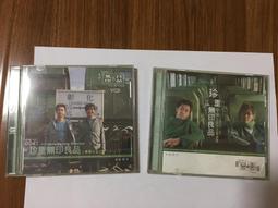 2片合售 無印良品 光良+品冠 掌心+是你變了嗎.註定 滾石 CD專輯 二手 C22 歷史價格詳細信息