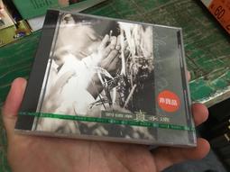 全新未拆封CD專輯[宅男塾   冒險世界-PK限定紀念盤+公主幫   冒險世界-PK限定紀念盤]共2張專輯，2008年出 歷史價格詳細信息