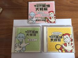 二手專輯CD 滾石年度最賣座專輯主打歌全紀錄 新好男人 <03V> 歷史價格詳細信息