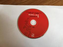 張曼娟奇幻學堂 看我七十二變 西遊記．孫悟空的故事(無CD) 張曼娟 著 天下雜誌無劃記 55O 歷史價格詳細信息