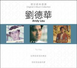 【音樂年華】劉德華-精選/天開了/新歌+精選1+2 美卡星芸3CD※全新未拆 歷史價格詳細信息