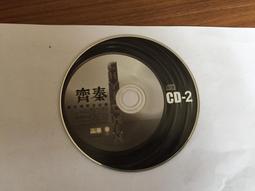 CD 齊秦 冬雨 1990年寶麗金發行 T113-7147 無lFPl Z55 歷史價格詳細信息