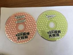 二手專輯CD 滾石年度最賣座專輯主打歌全紀錄 新好男人 <03V> 歷史價格詳細信息