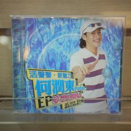 何潤東 黑色翅膀 單曲 歷史價格詳細信息