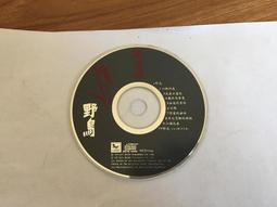 葉啟田 - 野鳥 流浪漂泊的心/飛去叼位..舊版1992年#AVS首版無ifpi 歷史價格詳細信息