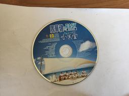 周華健 & EASY BAND 小天堂 愛相隨 你現在還好嗎 風雨無阻 滾石 CD專輯 二手 C03 歷史價格詳細信息