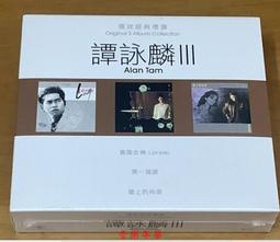 【音樂年華】譚詠麟 環球經典禮讚3三合一 3CD唱片限時限量 歷史價格詳細信息