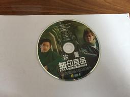 二手 無印良品 男生 日系風 無領 短袖 素面襯衫/上衣 歷史價格詳細信息