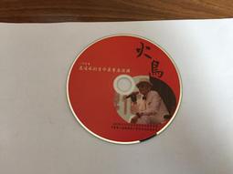 火鳥妖姬(大32K.)~朱羽~魯南出版~ER-8 歷史價格詳細信息