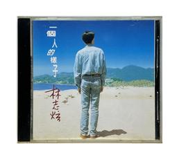 你願意 人生就會值得：蔡康永的情商課3 歷史價格詳細信息