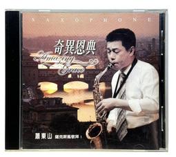 1 薩克斯風 與 吉他 對奏 3 音樂演奏專輯  錄音帶 麗歌唱片 有歌單  原殼 絕版 歷史價格詳細信息