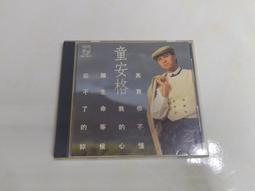 其實你不懂我 歷史價格詳細信息