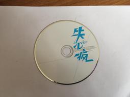 為善最樂青銅鏡，力度不錯沒有清理，有壓痕，83&times;4mm15107 歷史價格詳細信息