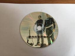 二手專輯 VCD 火焰之舞 海德公園現場實況 FEET of FLAMES 歷史價格詳細信息