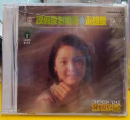 鄧麗君  愛情123 CD 限量原裝進口版 正版全新 歷史價格詳細信息