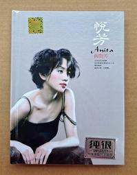 梅艷芳 Anita Mui《鏡花水月》粵語 - 二手CD 無刮痕 歷史價格詳細信息