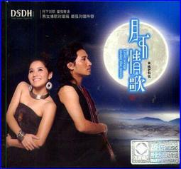 【音樂年華 】 米線( 如水天籟) 人間天堂 ※全新未拆 歷史價格詳細信息