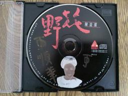 二手CD 陳盈潔 給你騙不知   MADE IN JAPAN 無IFPI 日本製 RK 歷史價格詳細信息