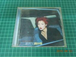 二手CD~鄭秀文-我應該得到 (箱2)缺貨【一品冊】 歷史價格詳細信息