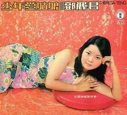 正版鄧麗君韓寶儀高勝美楊鈺瑩龍飄飄cd 光盤甜歌專輯車載CD碟片 歷史價格詳細信息