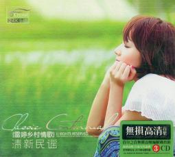 【音樂年華 】雷婷〔發燒天后〕往事如昔/ 最新精選 3CD ※全新未拆 歷史價格詳細信息