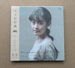 早期風鈴花小酒瓶空瓶 歷史價格詳細信息