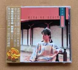 【三井CD】梁朝偉1989_我心中有愛（國語） （CD） 歷史價格詳細信息