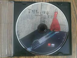 【MY便宜二手書/音樂*83】暢銷排行榜金曲(七)│一品文化 歷史價格詳細信息