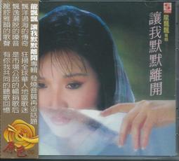 【陽光小賣場】鄉城達樂興來田園《鄉城四韻II》CD 李碧華芝麻龍眼龍飄飄王默君林良樂錢幽蘭陳艾玲黃舒駿靳鐵章陳盈潔 歷史價格詳細信息