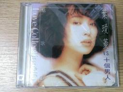 葉璦菱 點歌集4 CD 台灣正版全新 歷史價格詳細信息