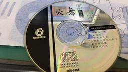 二手專輯 CD 蔡詩蕓 紫外線 附寫真書 <110G> 歷史價格詳細信息