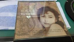 江蕙 苦酒的探戈 CD專輯 二手 D55 歷史價格詳細信息