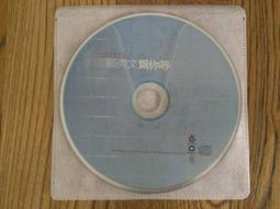二手裸片CD 鄭秀文│值得│1996年飛碟唱片 <G77> 歷史價格詳細信息