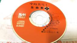二手裸片 CD 中島美雪 美雪集 原曲流行極品  <Z42> 歷史價格詳細信息