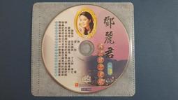 鄧麗君 國語懷念老歌 Vol.6 二手 裸片 CD(  (裸片) 歷史價格詳細信息