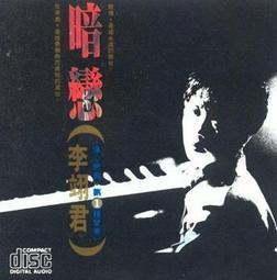 暗戀 真愛傳情 2 (附外紙盒)【頭大大-CD】九08◎FT3 歷史價格詳細信息